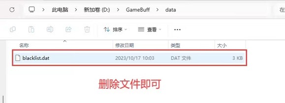 GameBuff修改器显示错误代码BZCYX怎么办