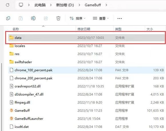 GameBuff修改器显示错误代码BZCYX怎么办