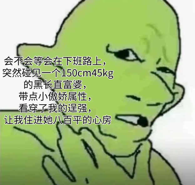 不是城中村租不起，而是富婆房东的钢丝球更有性价比