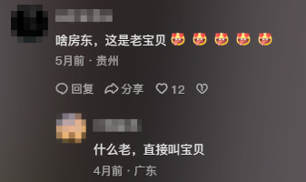 不是城中村租不起，而是富婆房东的钢丝球更有性价比