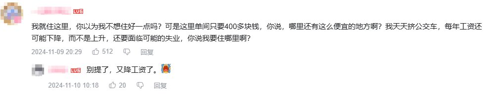 不是城中村租不起，而是富婆房东的钢丝球更有性价比