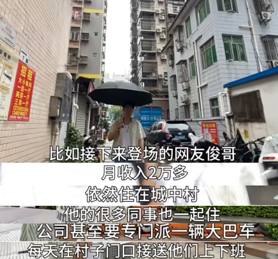 不是城中村租不起，而是富婆房东的钢丝球更有性价比