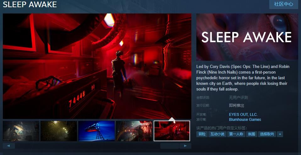 恐怖電影公司Blumhouse發(fā)行首作《SLEEP AWAKE》Steam頁(yè)面上線(xiàn) 發(fā)售日待定