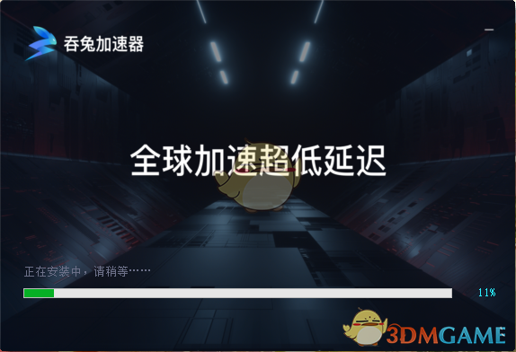 吞兔加速器4.9.9