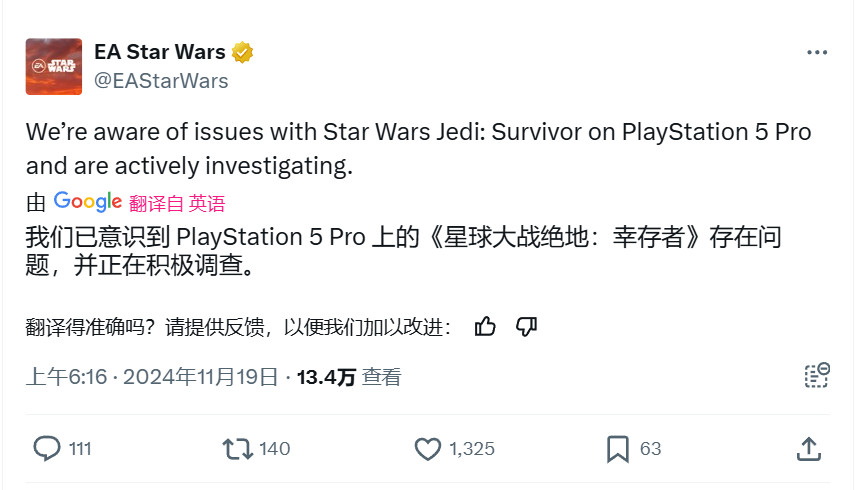 《星球大戰絕地：幸存者》PS5 Pro出現閃爍問題 EA進行回應