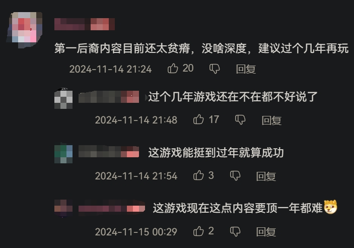 加入肉体抖动系统后，《第一后裔》的正反馈将俯冲下半身