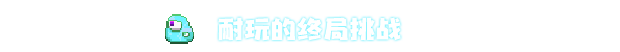 像素風格動作肉鴿遊戲《原點計劃：血肉工匠》現已正式推出 獲特別好評