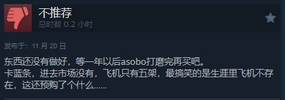 《微軟飛行模擬2024》Steam解鎖  綜合評價”差評如潮“