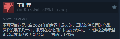 《微軟飛行模擬2024》Steam解鎖  綜合評價”差評如潮“