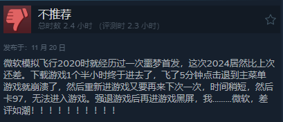 《微軟飛行模擬2024》Steam解鎖  綜合評價”差評如潮“