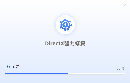 DirectX强力修复1.0.0.1020