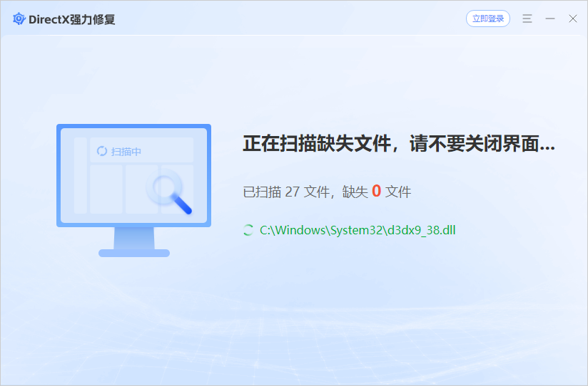 DirectX强力修复1.0.0.1020