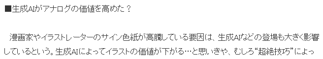 京阿尼事件遇害动画师签名插画遗作拍出100万日元