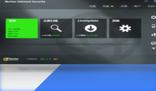 诺顿网络安全特警v22.9.0.71