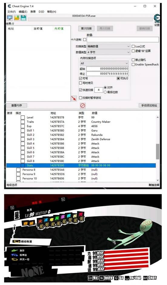 ce修改器网页游戏怎么修改