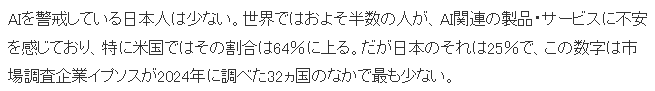 英媒研究称日本AI危机意识低 别国担心终结者它有蓝胖子