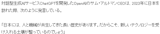 英媒研究称日本AI危机意识低 别国担心终结者它有蓝胖子