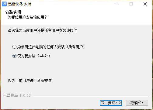 迅雷快鸟1.0.10.70