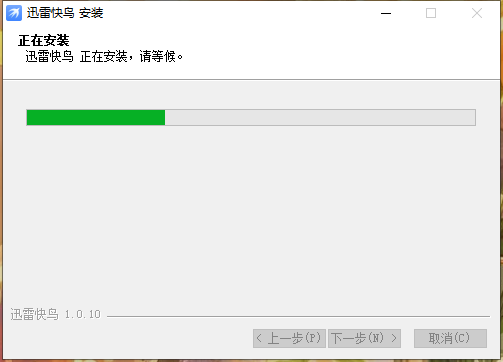 迅雷快鸟1.0.10.70