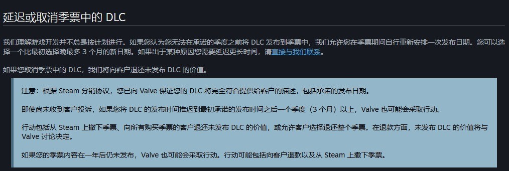 Steam新規(guī)要求廠商提供季票DLC發(fā)布時(shí)間 保護(hù)玩家權(quán)益