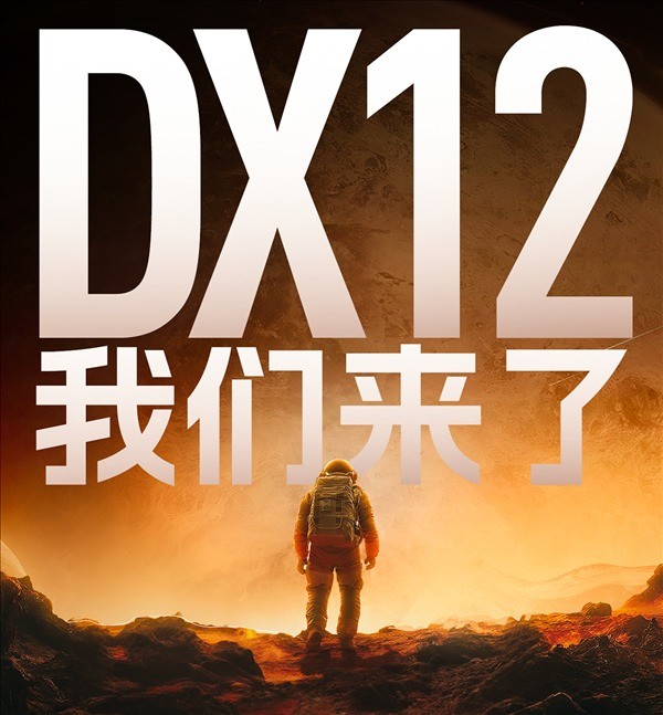 摩尔线程显卡DX12驱动正式发布 特别优化《黑神话》