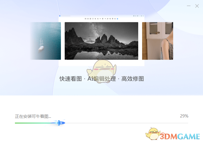 可牛看图1.3.0.3