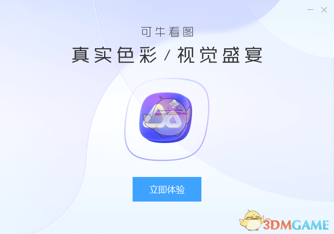 可牛看图1.3.0.3