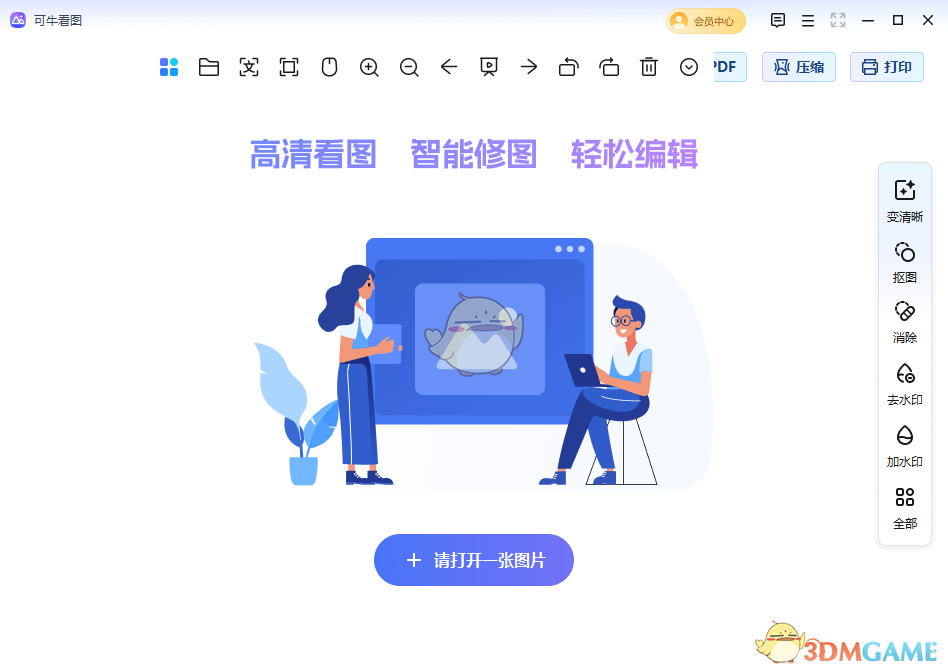 可牛看图1.3.0.3