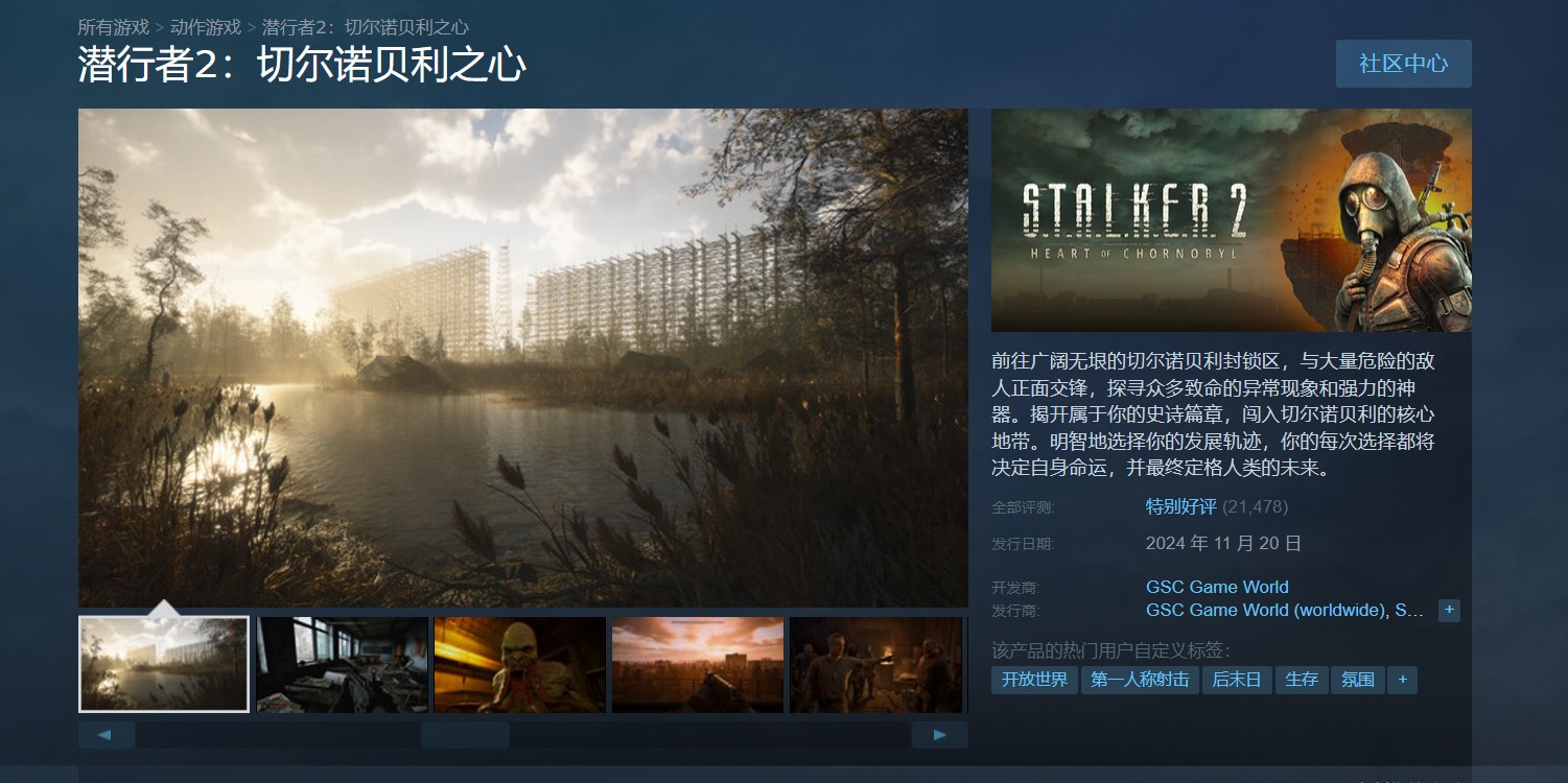 《潜行者2》Steam口碑逆转 现已是好评特别好评、优化问题仍在