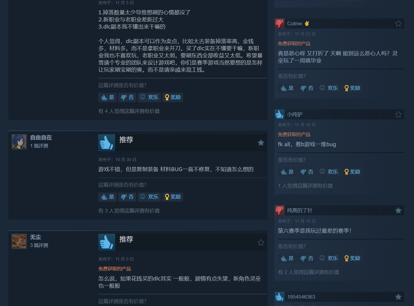 《暗黑破壞神4：憎恨之軀》Steam首次打折 278元降至208元