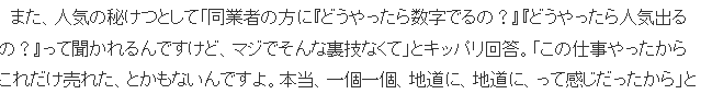 Coser顶流Enako透露年收过亿 正职依然是COS