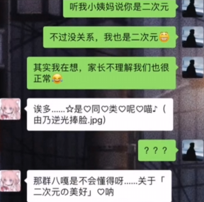 我一个老二次元，怎么就看不懂现在的“二次元黑话”了？