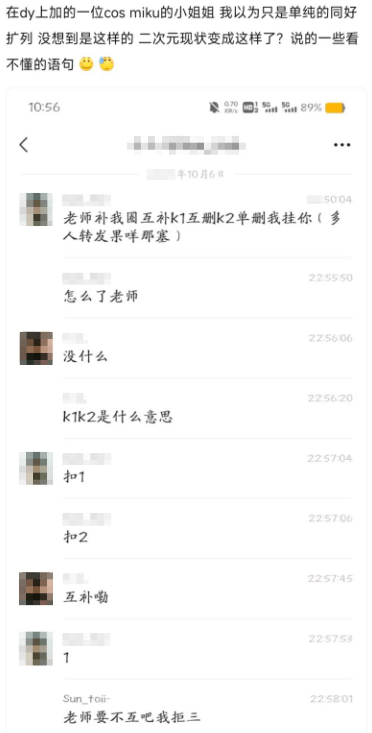 我一个老二次元，怎么就看不懂现在的“二次元黑话”了？