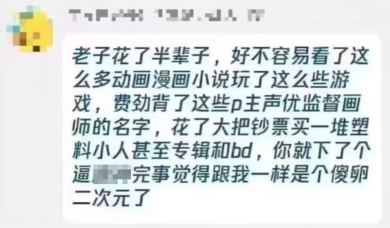 我一个老二次元，怎么就看不懂现在的“二次元黑话”了？