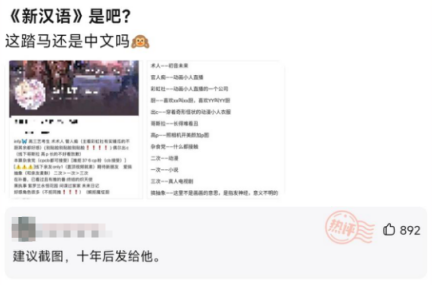 我一个老二次元，怎么就看不懂现在的“二次元黑话”了？