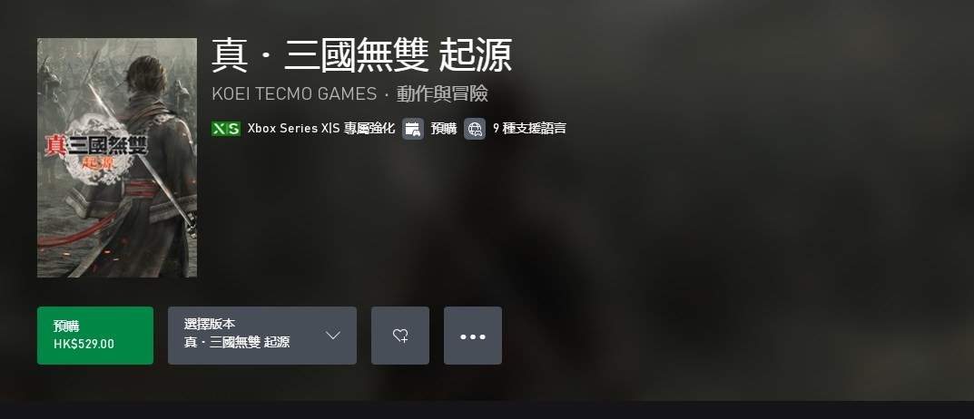 《真三國無雙：起源》游戲Steam價(jià)格介紹