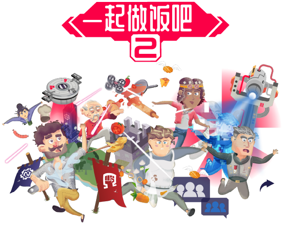 休闲合作烹饪游戏《一起做饭吧2》现已在Steam平台推出试玩Demo