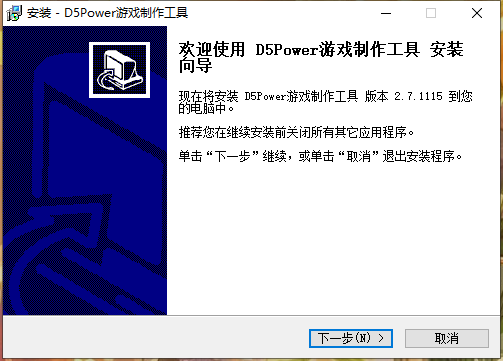 D5Power2.7.1115