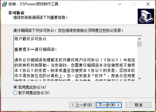 D5Power2.7.1115