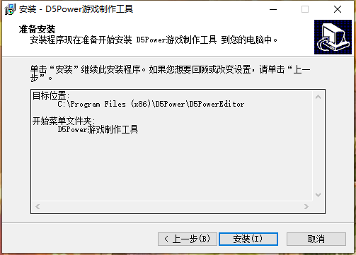 D5Power2.7.1115