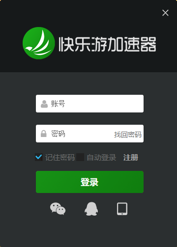 快乐游加速器7.1.0.0