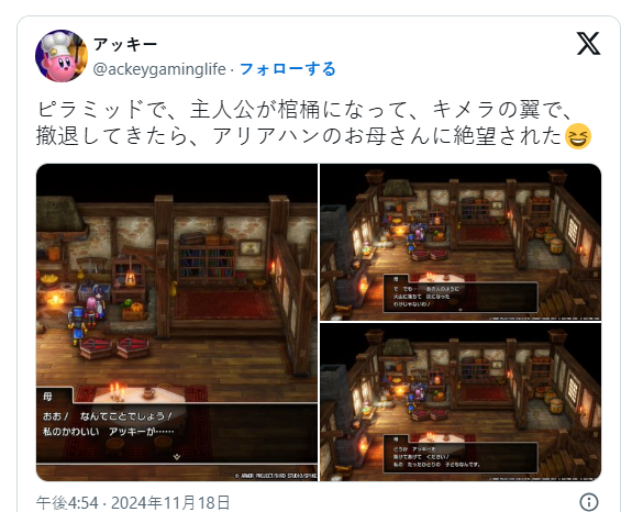 玩家晒《DQ3重制版》场面引热议 鬼魂主角母亲的魂主反应