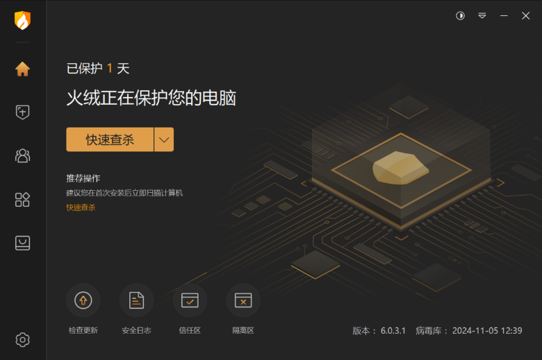 火绒安全6.0.4.2