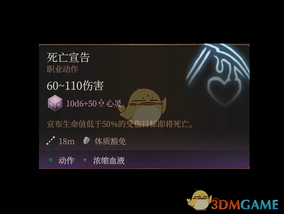 《博德之门3》盗贼子职：治血师MOD