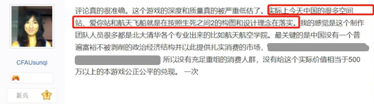 谁说中国没有能打的科幻游戏？早在20多年前，这款游戏就出海参加了E3展