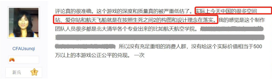 谁说中国没有能打的科幻游戏？早在20多年前，这款游戏就出海参加了E3展