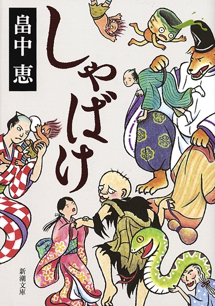 畠中惠代表小說作品《娑婆氣》宣布動(dòng)畫化 將于2025年開播