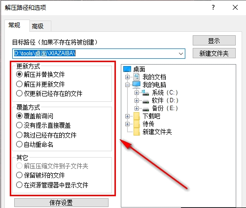 飞压最新版