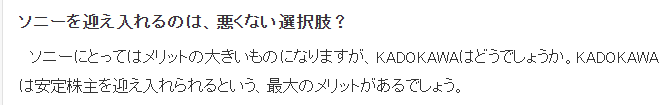 日媒业界分析索尼收购角川两大理由 优势互补压制韩股