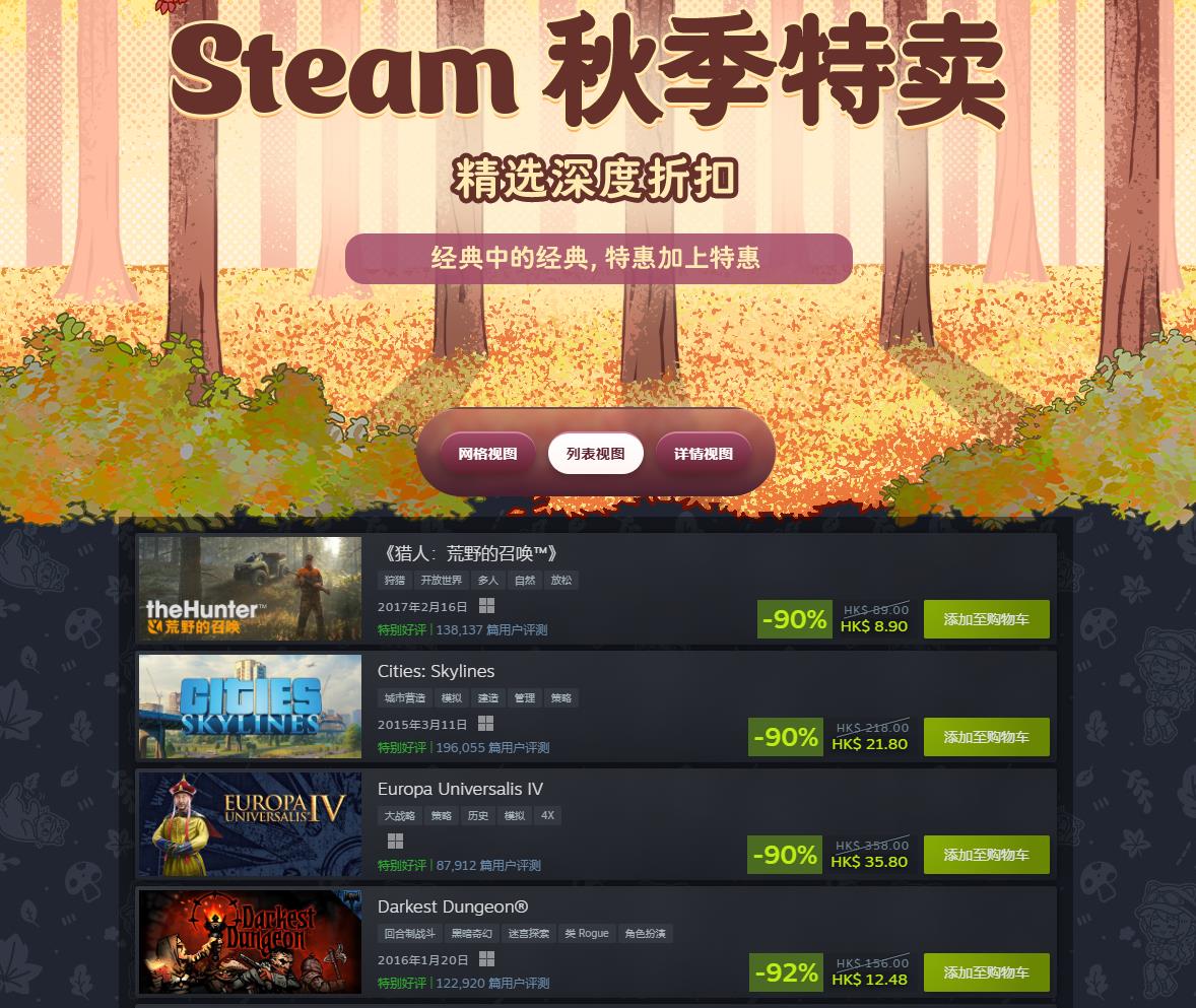 Steam秋季特賣推出精選重大折扣區 《極品飛車：不羈》等遊戲1折開售